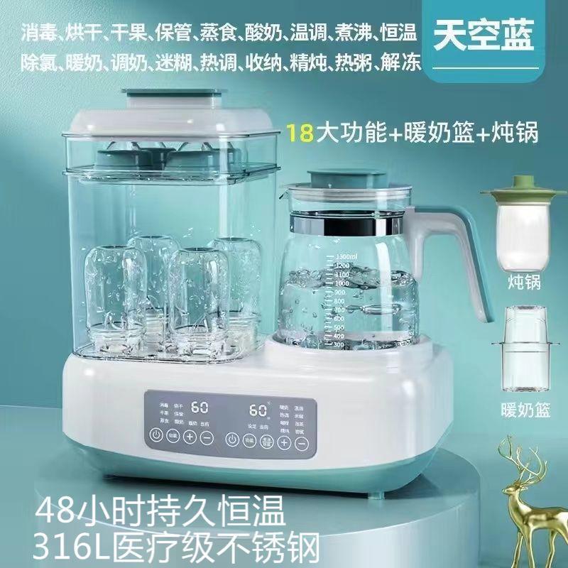 Esterilizador de biberones con función de secado, calentador de leche a temperatura constante, hervidor de agua caliente, calentador de leche con control de temperatura para bebés, dispositivo para preparar leche y aislamiento. image 26