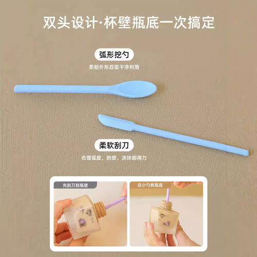 Mini silicone double-ended spatula cream mask scoop cosmetic digging spoon kitchen tool bottle jam scraper