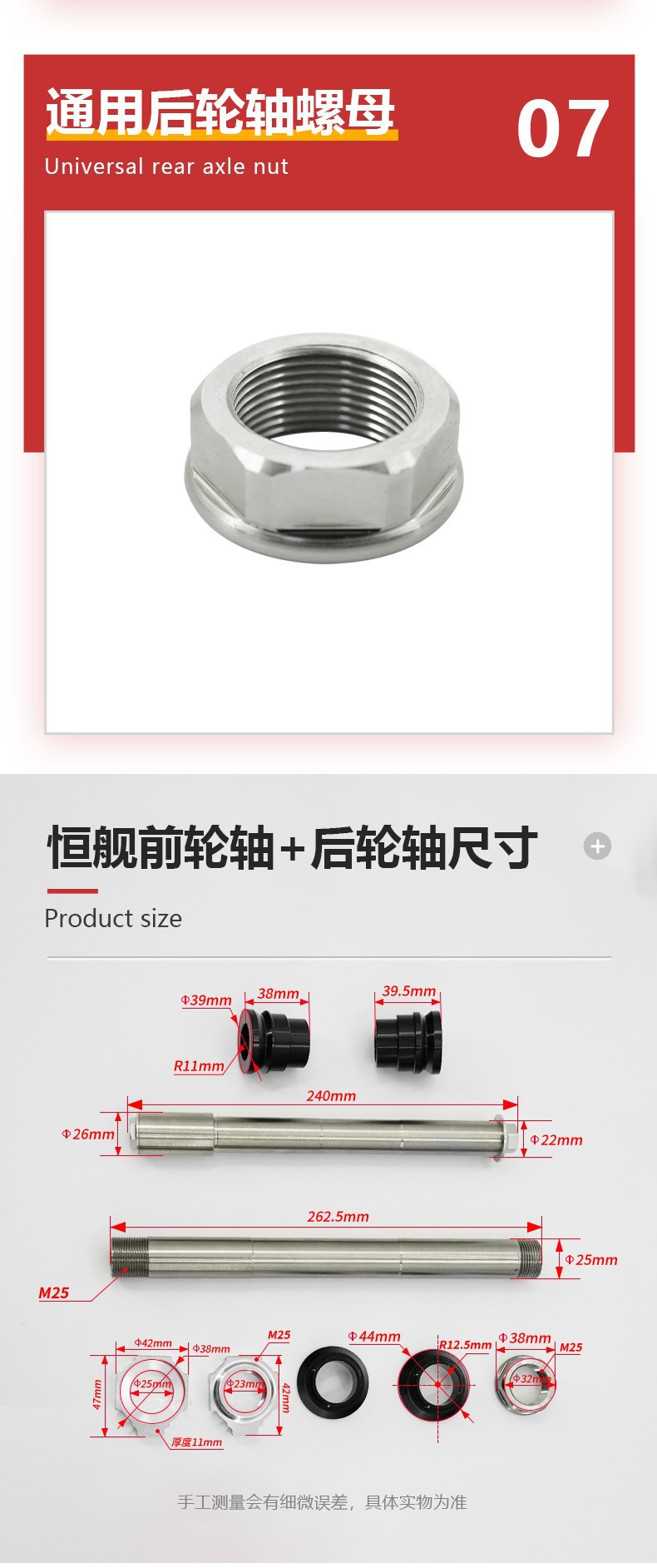 Hengjian S5 Z300 Kewei K16K18 Off-Road Motorcycle Nc250 Front and Rear Axle Bushing Sleeve Nut Cap