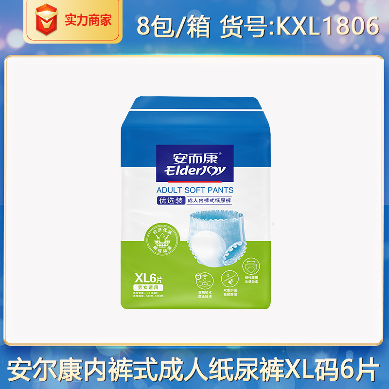 Wholesale Anerkang Adult Diapers XL Size 6 Pieces for Elderly Use, Ultra-Thin Pull-Up Pants