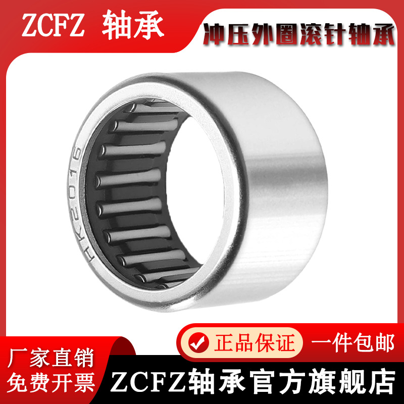 HK小滚针轴承大全 内径3 4 5 6 7 8 9 10 12 13 14 15 16-20