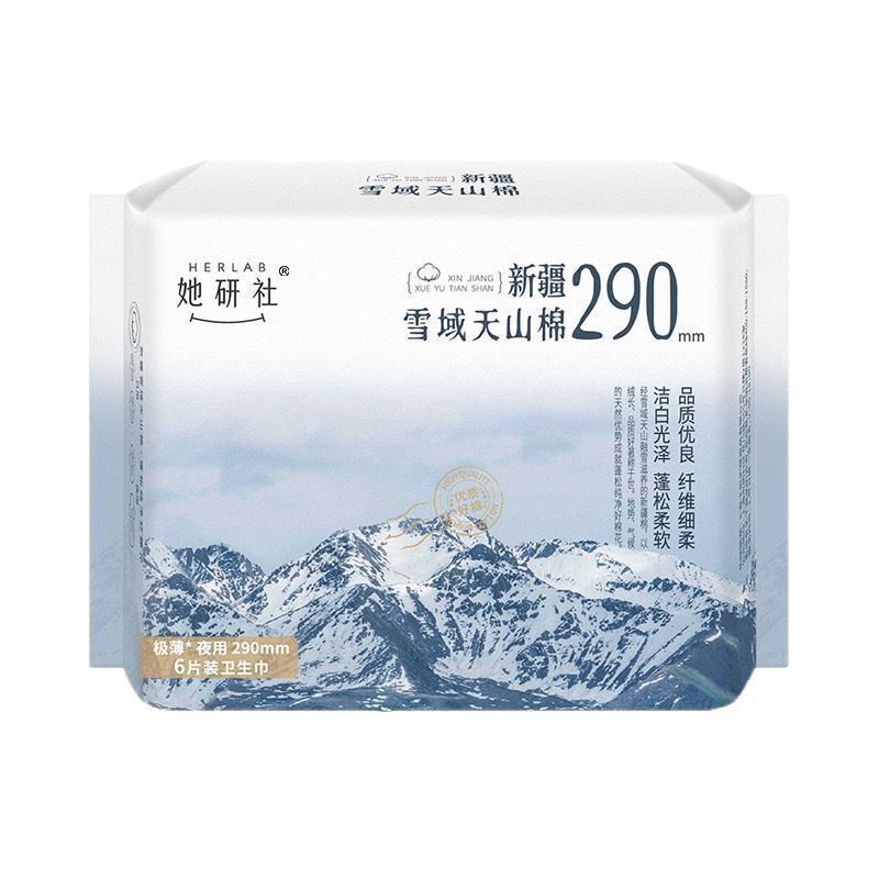她研社卫生巾深藏雪域天山棉奶滑系列日夜用透气姨妈巾|undefined