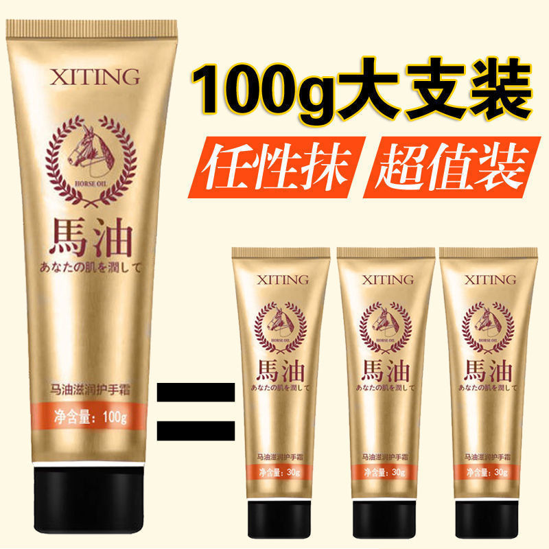 Horse oil hand cream for women, moisturizing and hydrating, autumn and winter skin rejuvenation, portable, compact and portable