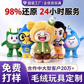 毛绒玩具;布类公仔;公仔挂件