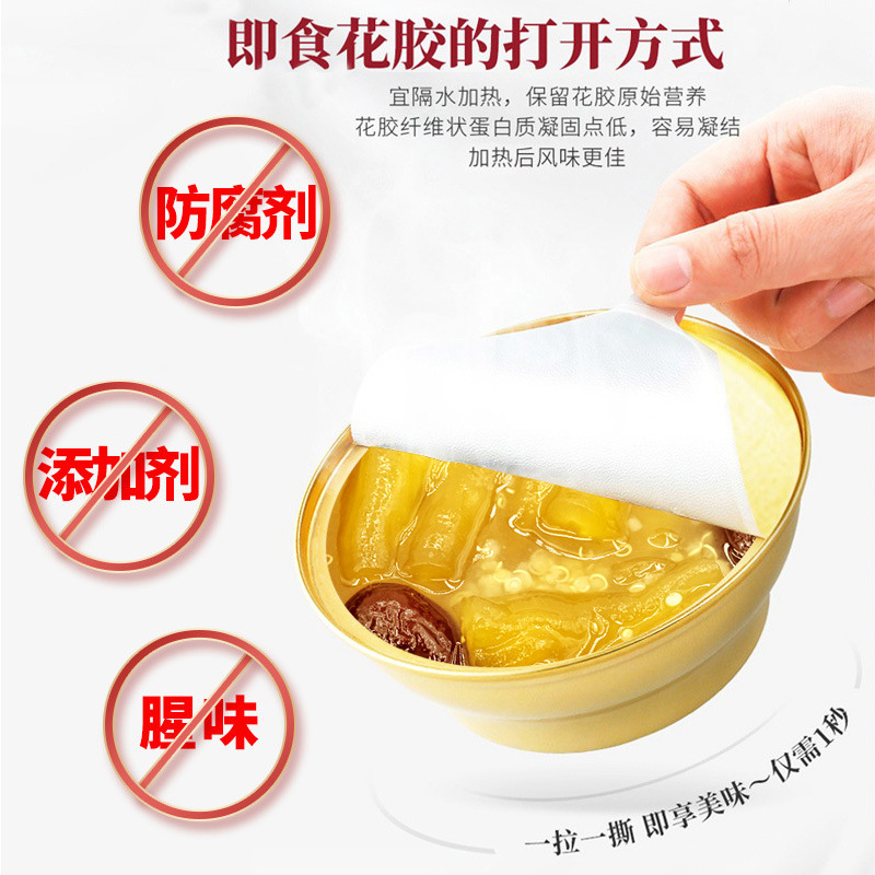 Instant Jellied Fish Mucilage Bulk Wholesale Red Dates Freshly Cooked Jellied Fish Mucilage Health Supplement Instant Fish Mucilage Sample Fish Mucilage Fish Stomach