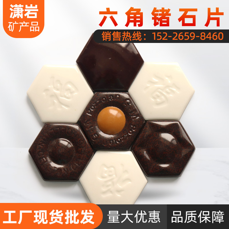 厂家批发黄豆锗石六角片logo形状图案可做负离子片异形能量片矿物