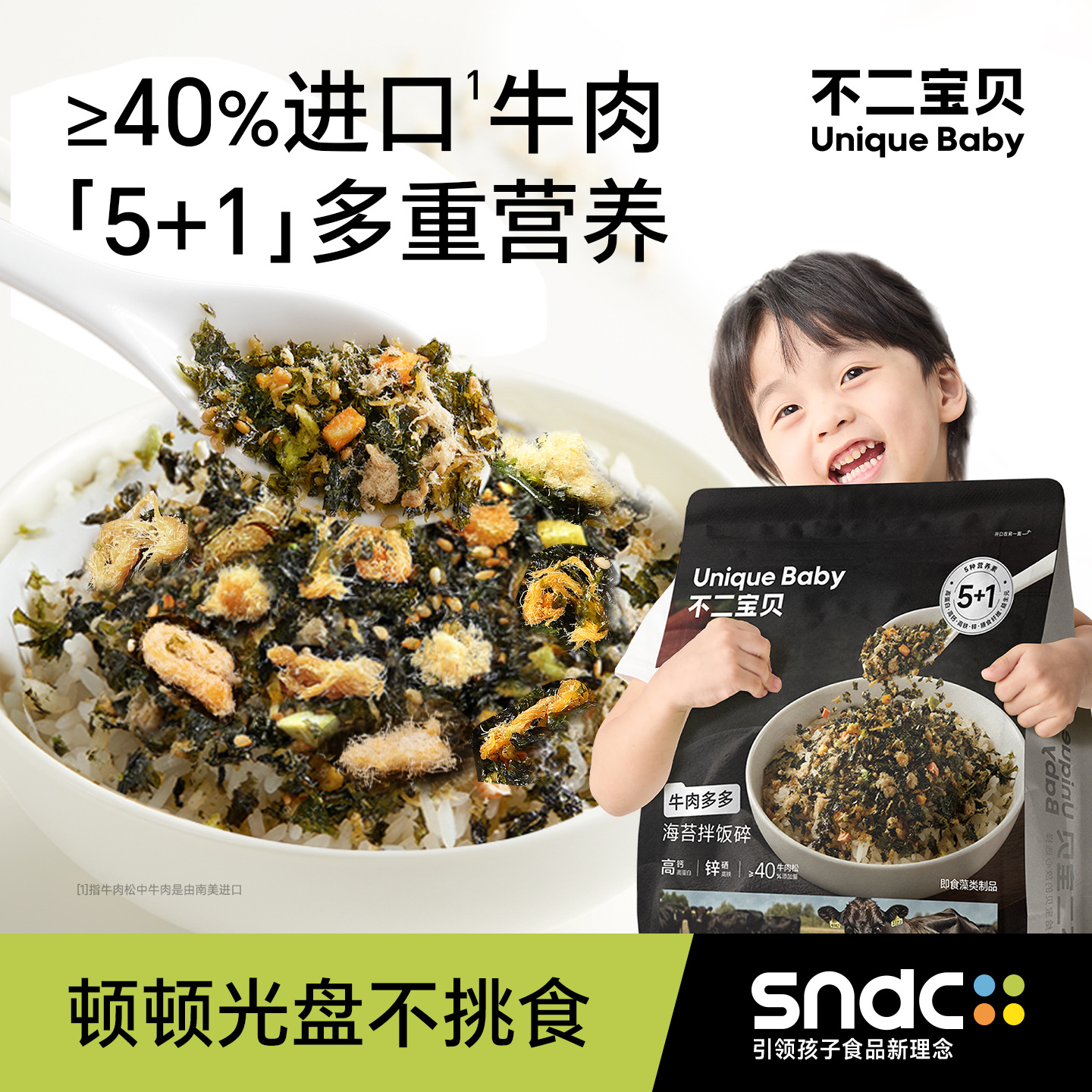 Fujibaby Beef Duoduo Seaweed Bibimbap Shredded Children's Snacks with Baby Food Complementary Rice Balls Added Beef Floss