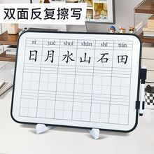 教学儿童学习拼音田字格桌面备忘小白板写字板可擦写家用双面画板