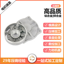鋁合金壓鑄電機端蓋定制精密鑄造馬達外殼壓鑄鋁鑄件加工廠家