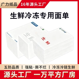 不干胶标签;标签打印纸;快递标签