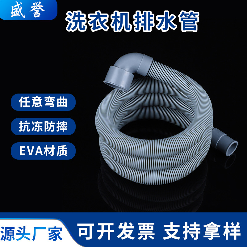 新款厂家直供海尔管弯头型洗衣机洗碗机出水管滚筒洗衣机排水管