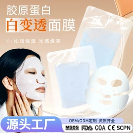眼膜;眼部护理加工;贴片面膜