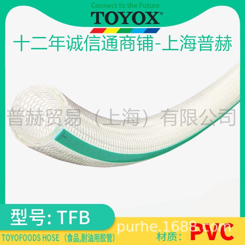 TFB-6/�����˹TOYOFOODS/ʳƷ��PVC���ƽ���/��֬ʳƷ���ͽ���
