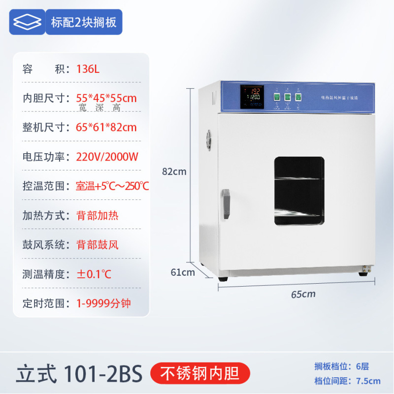 電気恒温送風乾燥オーブン、高温加熱、小型工業用オーブン、医療用乾燥機、実験用オーブン|undefined
