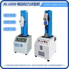 XL-LD50С���������ԇ�C �yԇ1-500N���� �䔵�@ָ�����Ӌ��