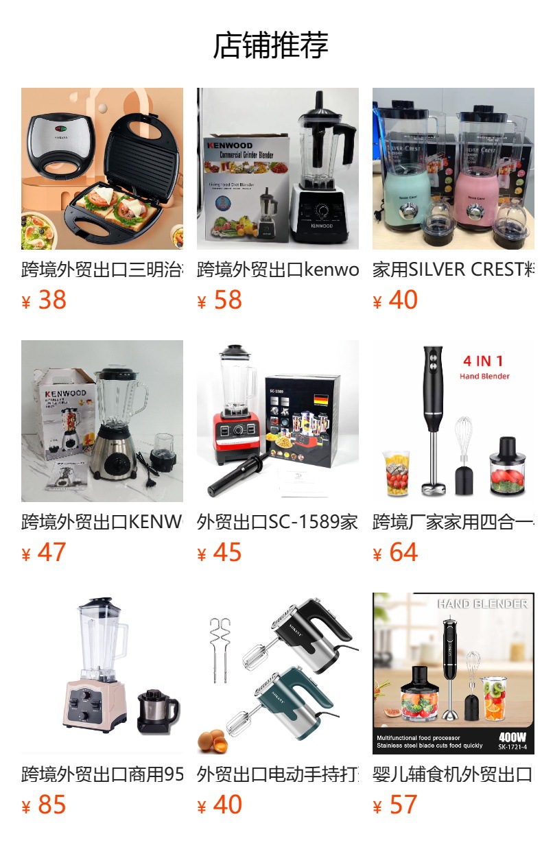 预览状态下无法点击,发布后,可点击跳转到对应的商品页面