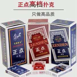 正点扑克牌厂家直发批发100副整箱特价兄弟钓鱼姚记扑克创意纸牌