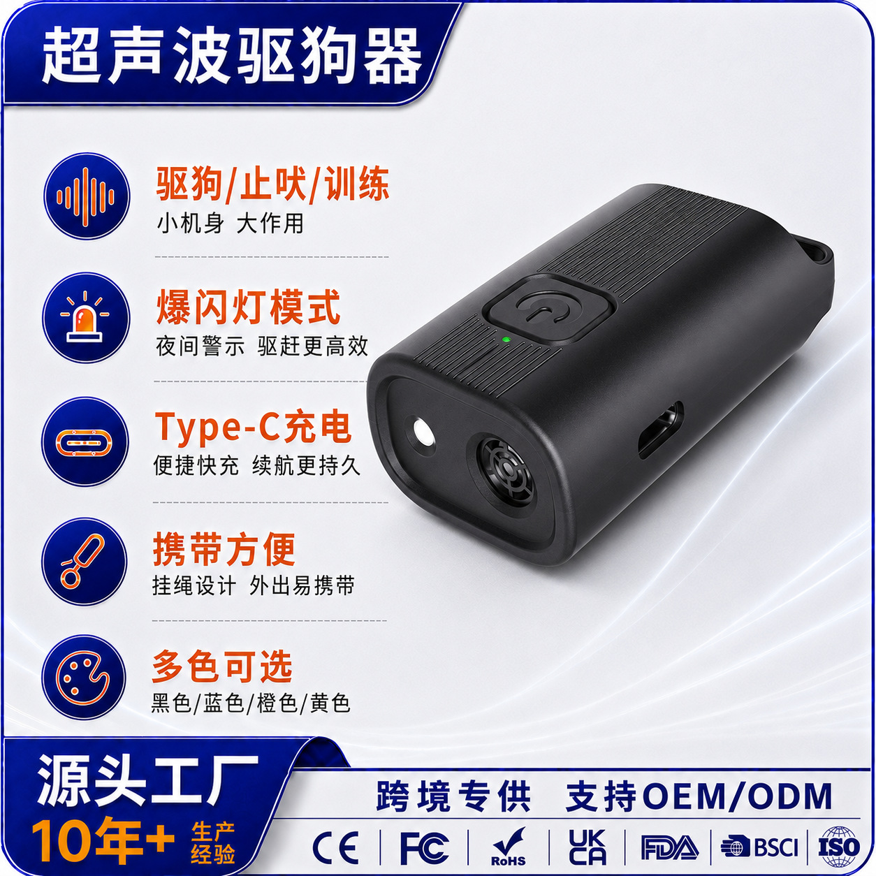 Cross-border bestseller ultrasonic bark stopper, rechargeable dog trainer, dog repellent, anti-barking and anti-biting pet product