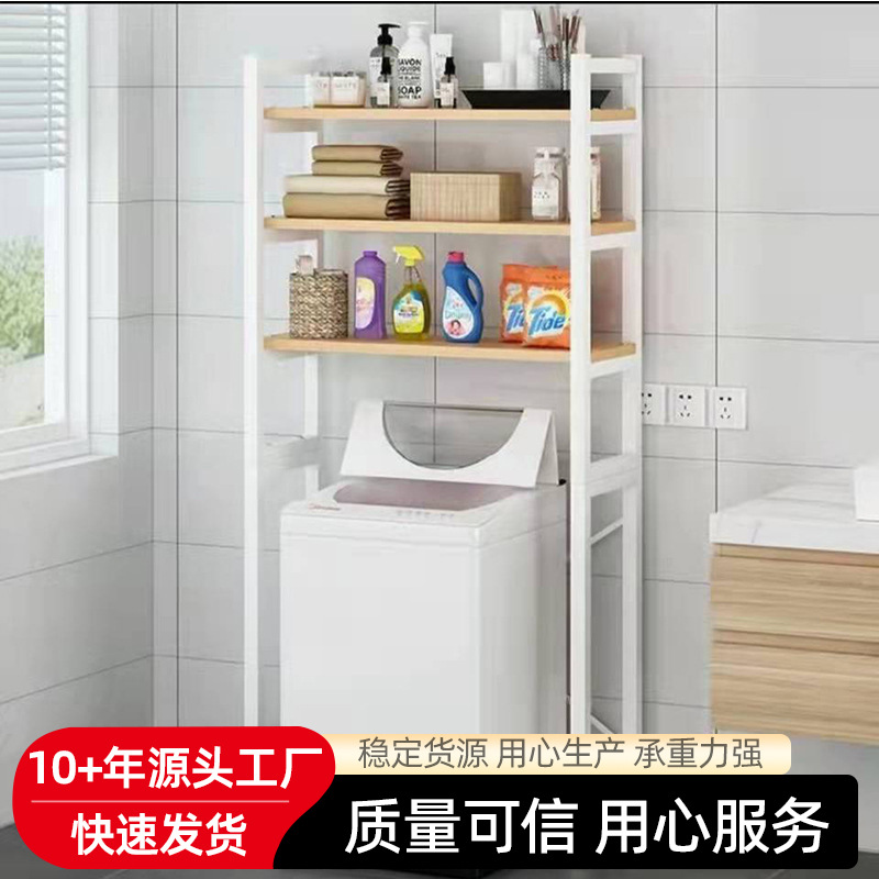 Lavadora rack de almacenamiento baño organizador rack balcón inodoro baño inodoro estante superior piso de almacenamiento