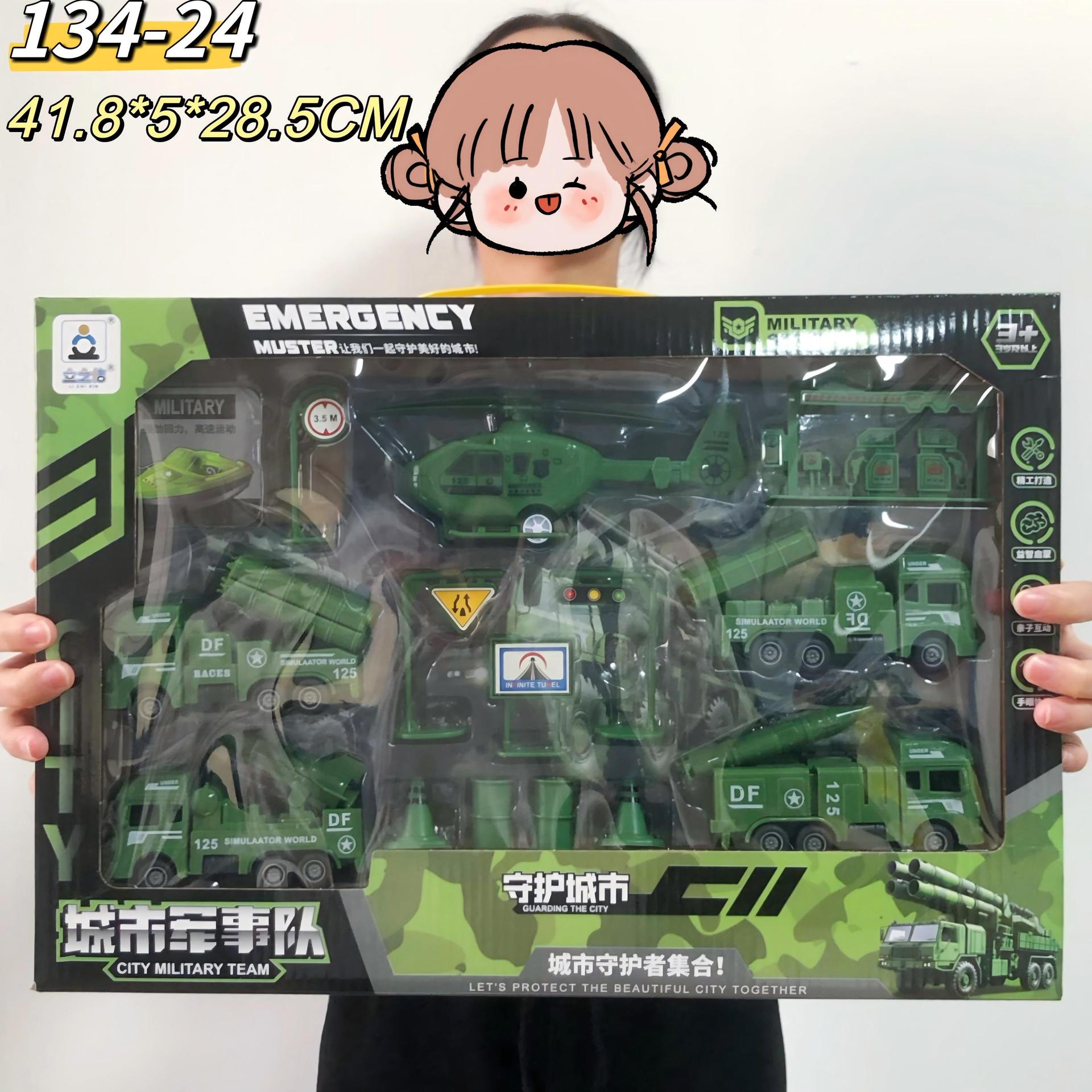 134-24 초대형 상자 도시 군용 차량