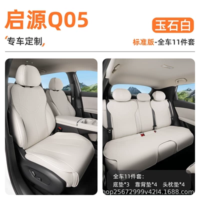 car seat cushion cover, Seat cushion, seat cover - jade-white11-piece-set-full-car-floor-mat-backrest-cushion-headrest-cushion-changan-qiyuan-q05