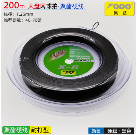 Tennis racket, 200meter, thin weaving, 200meter
