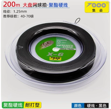 Tennis racket, 200meter, thin weaving, 200meter