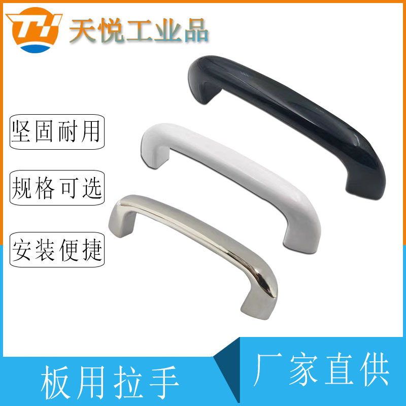 XAG36/37/38/39-L90/L104/L122内螺纹板用拉手不锈钢机械设备把手