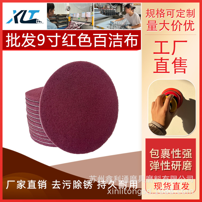 Wholesale 7447 Red Industrial Scouring Pad Wiping Cloth Size Can Be Changed Daily Cleaning Tool Polishing Dishwashing Cloth
