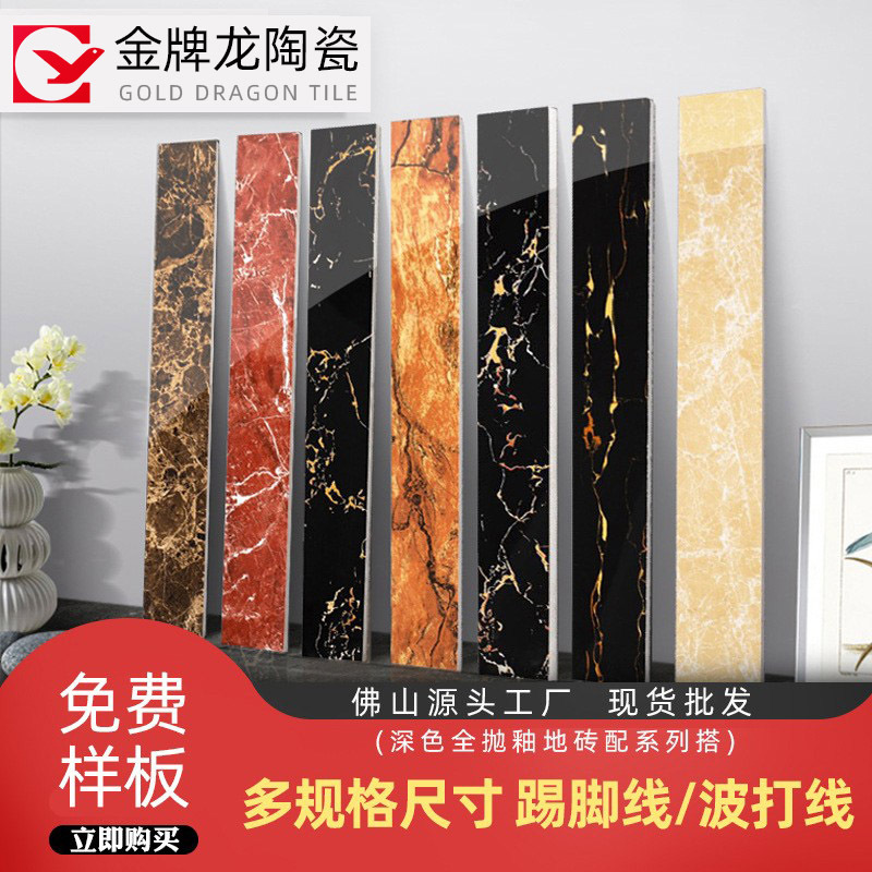 佛山陶瓷 广东大理石踢脚线800*100地脚线客厅楼梯黑金花收边瓷砖