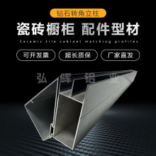 瓷砖灶台黑色二合一组合钻石铝合金转角型材立柱拐角卡槽橱柜配件