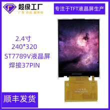 2.4tftҺ240*32037PINҺST7789IxtO