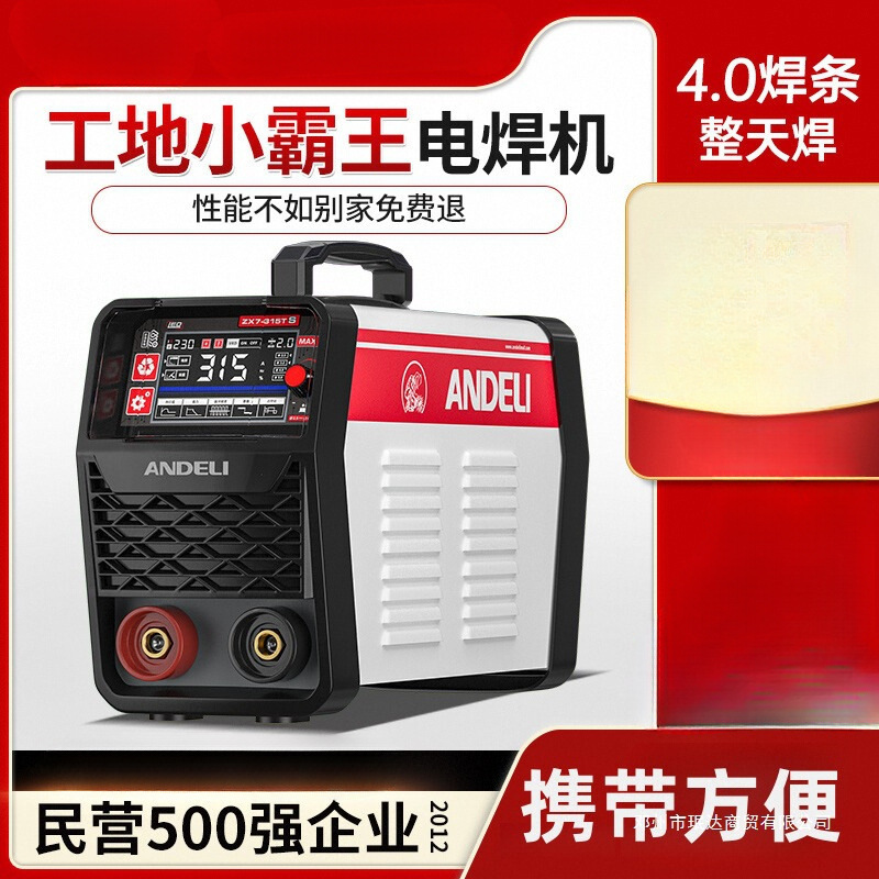 电焊机220V家用小型双电压两用无气二保焊机一体工业级迷你