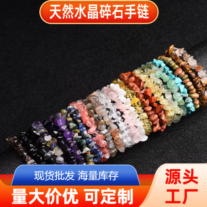 Natural Crystal Gravel Bracelet, Irregular Adjustable Jewelry, Fashionable Accessories, White Crystal, Amethyst, Citrine