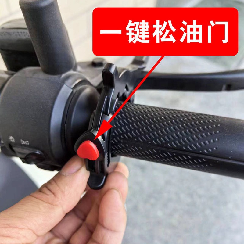 Motocicleta acelerador Booster locomotora eléctrica velocidad constante Instalación de crucero mango clip ahorro de mano de obra antideslizante accesorios de modificación