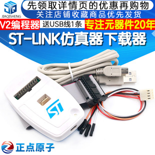 ST-Link v2 Stlink STM8 STM32 Правление по разработке моделирования загрузчиков Введение в сжигание