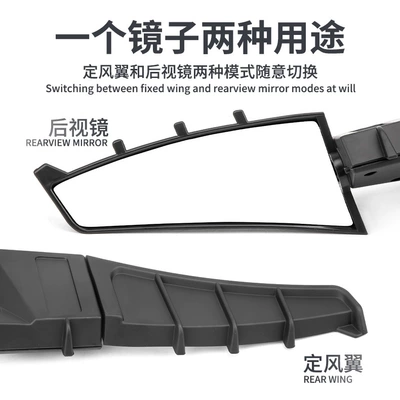 Rearview Mirror Mirror, Motorcycle rearview mirror