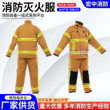 外贸消防员分体式灭火防护服防高温救援隔热消防服套装消防战斗服