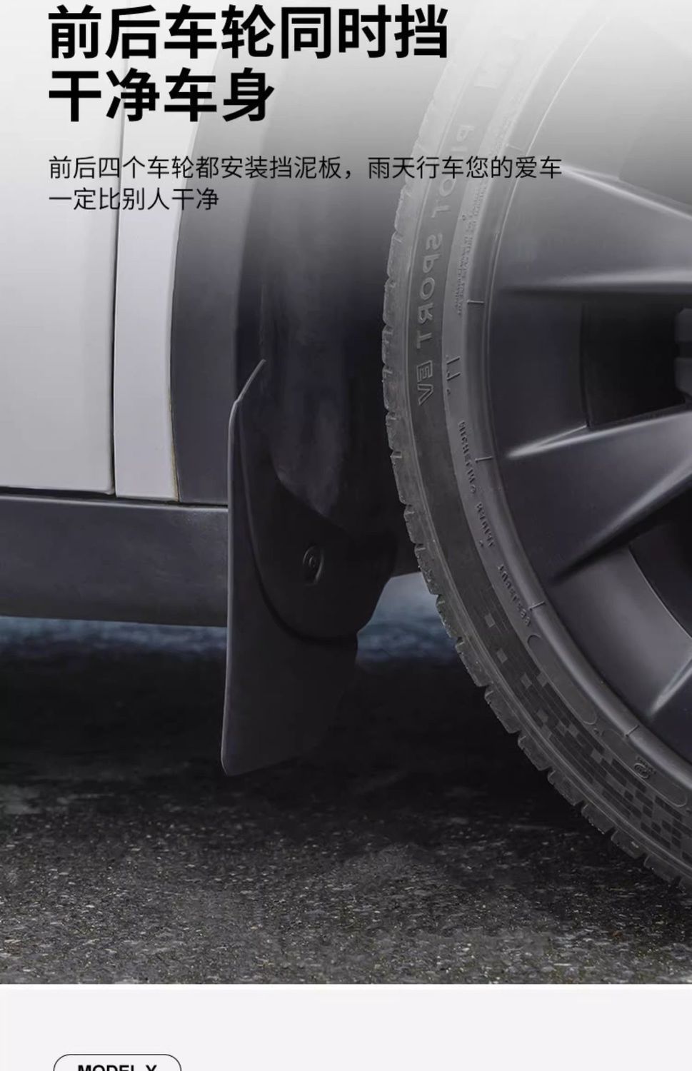 Suitable for Tesla's New Version Model Y/Yl Fenders, Front and Rear Wheel Sand Protection and Anti-Scratch Modification Accessories