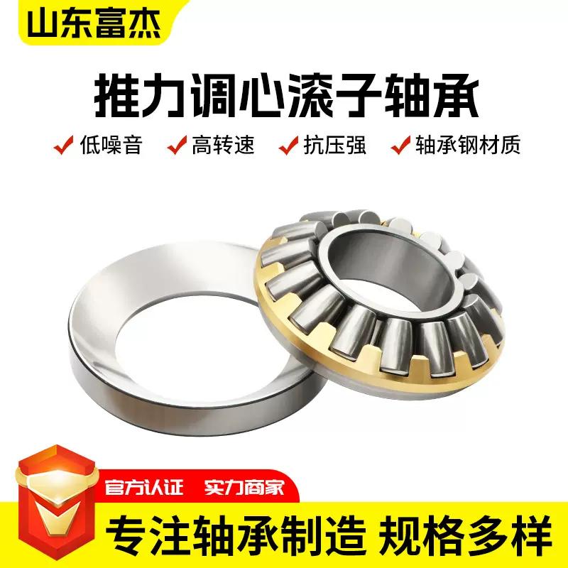 9类推力调心滚子轴承29256 29260 29292 29264 29268 29272 29284