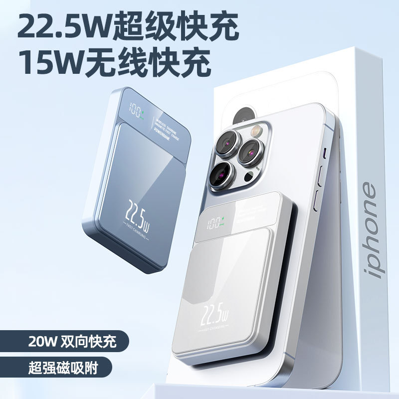 Cross-border Magsafe Magnetic Wireless Fast Charging Treasure Ultra-thin Portable Super Fast Charging 10000 mA Mobile