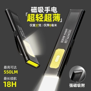 Ultra-thin flashlight with strong light, rechargeable, super bright, outdoor long-range, portable, LEDC blade repair work light
