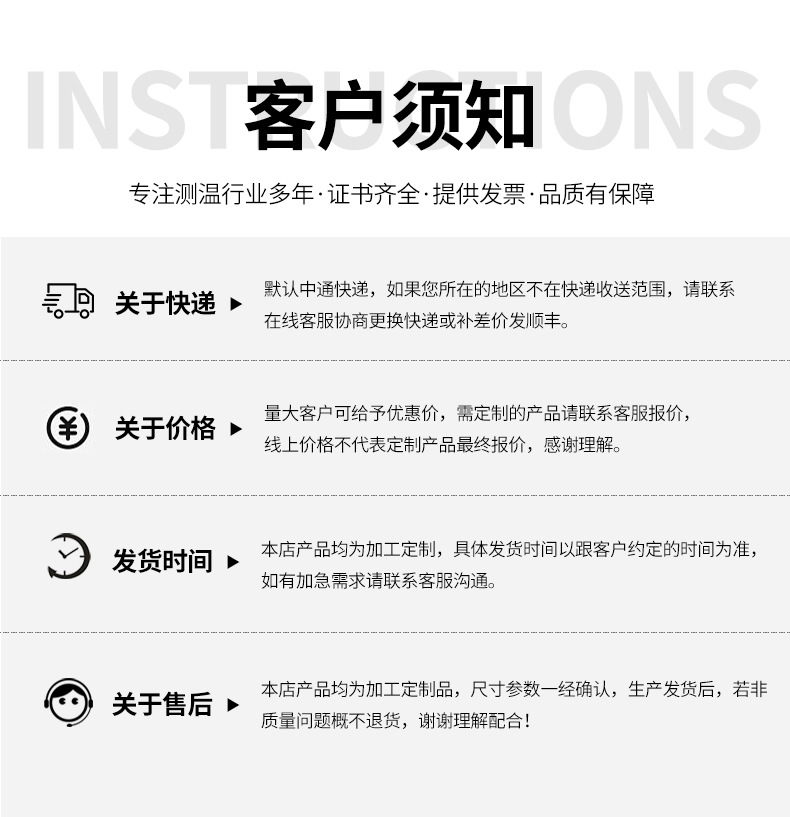 热电偶标品-详情页通用版(尾部_05