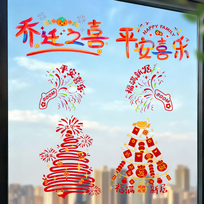 Housewarming Decoration Glass Stickers, Window Stickers, Electrostatic Stickers, New Home Atmosphere Layout, Moving-In Ceremony Supplies, Complete Set Housewarming Decoration Glass Stickers, Window Stickers, Electrostatic Stickers, New Home Atmosphere Layout, Moving-In Ceremony Supplies, Complete Set