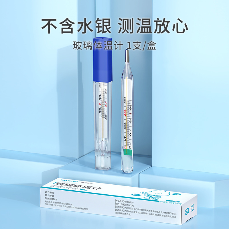 Robust Medical Mercury-Free Thermometer for Home Accurate Measurement of Large-Scale Glass Baby Armpit Thermometer Thermometer