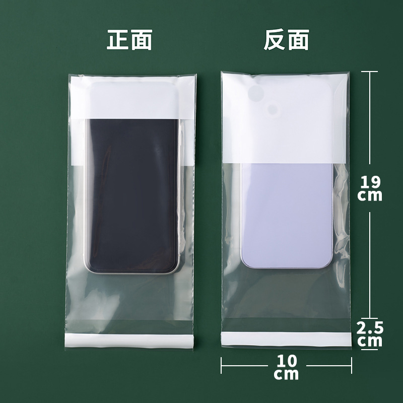 车间手机套防拍照一次性可触屏透明pe自粘袋保密专用爆胶粘封口袋|undefined