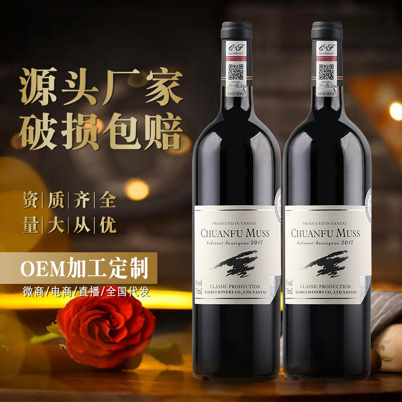 厂家直销14度 赤霞珠葡萄酒 红酒批发 750ml全国代发干红