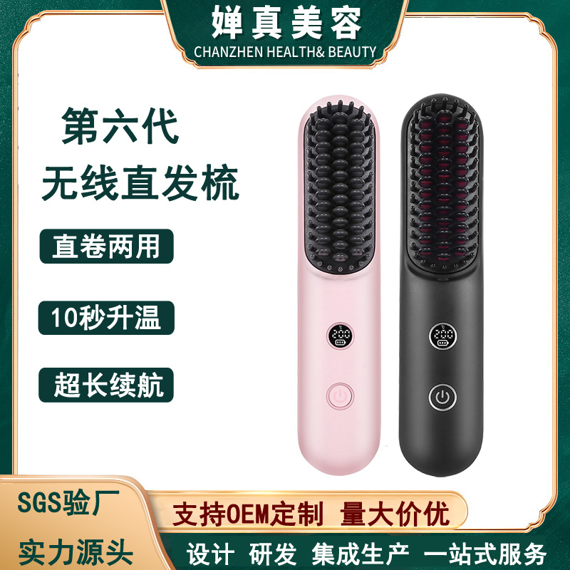 국경 간 음이온 충전식 무선 스타일링 빗, 휴대용 스트레이트 헤어 빗, 가정용 이중 목적 헤어 아이언, 휴대용 헤어 스트레이트너