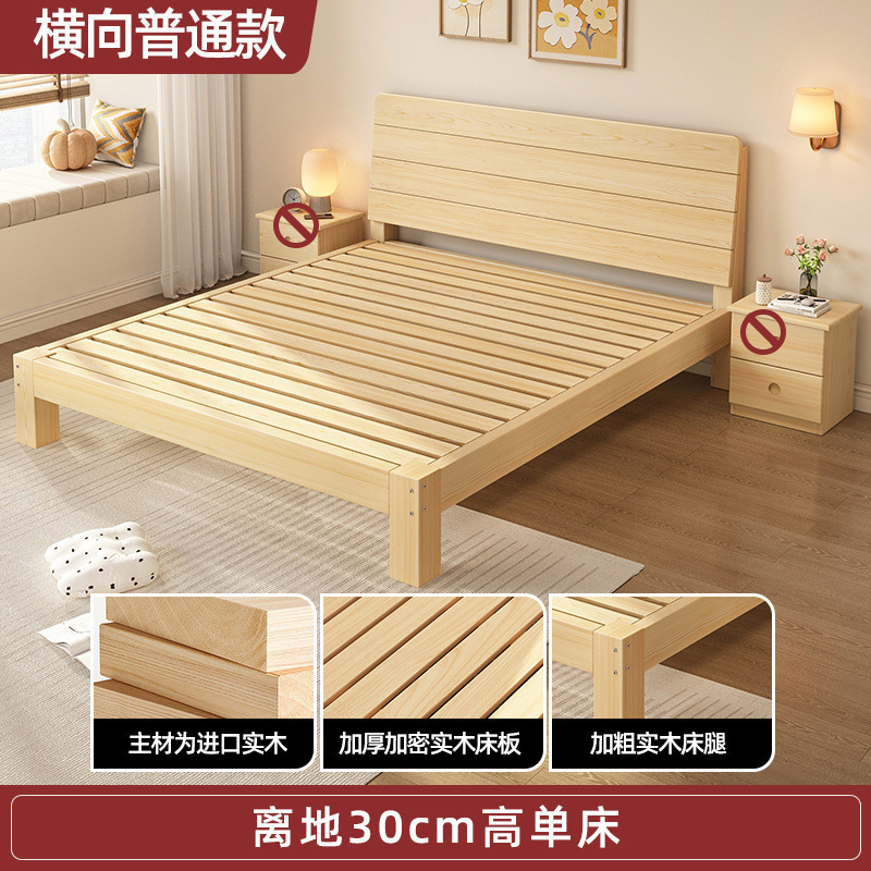 実木ベッド1.5メートル松木シンプル現代1.8メートル家庭用ツインベッド経済型賃貸1人ベッドフレーム|undefined