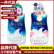 日本Bouncia牛乳石硷沐浴乳沐浴露牛奶玫瑰香浓密泡泡嫩白滋润